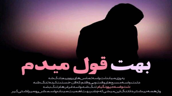  بیرکس سانا باغلانمیشیم نسخه کامل ترکی